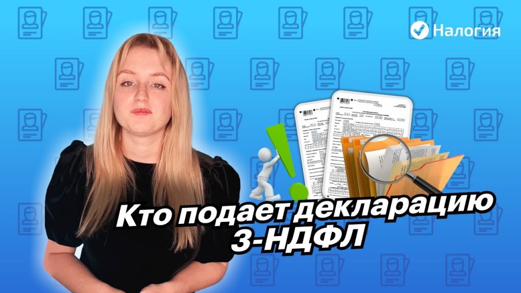 Кто имеет право выдавать справку 3-НДФЛ?