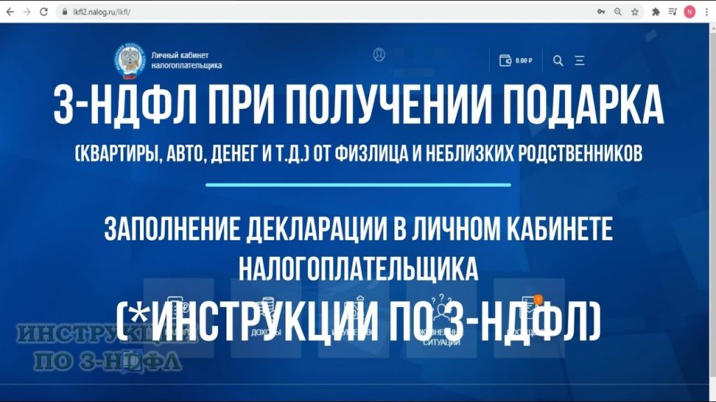 Договор дарения и налогообложение - какие налоги платят при совершении сделки