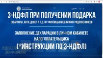 Договор дарения и налогообложение — какие налоги платят при совершении сделки