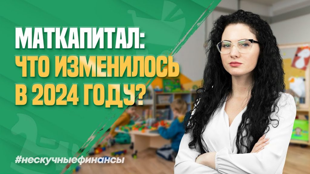 Когда заканчивается программа материнского капитала?