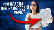 Где подавать документы для налогового вычета