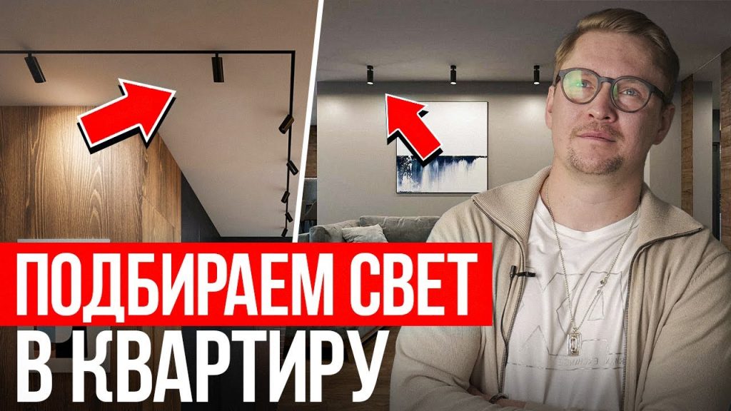 Секреты создания уюта - как правильно добиться идеального освещения в доме